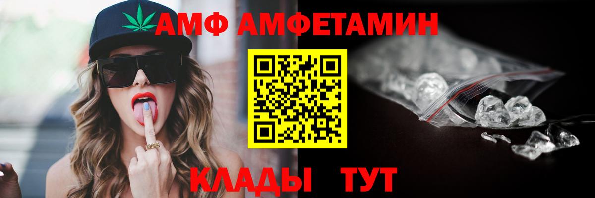 АМФЕТАМИН  Amphetamine 98%  Вход с VPN  Анапа 