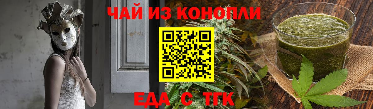 Анапа  Печенье с ТГК конопля  Вход с VPN 