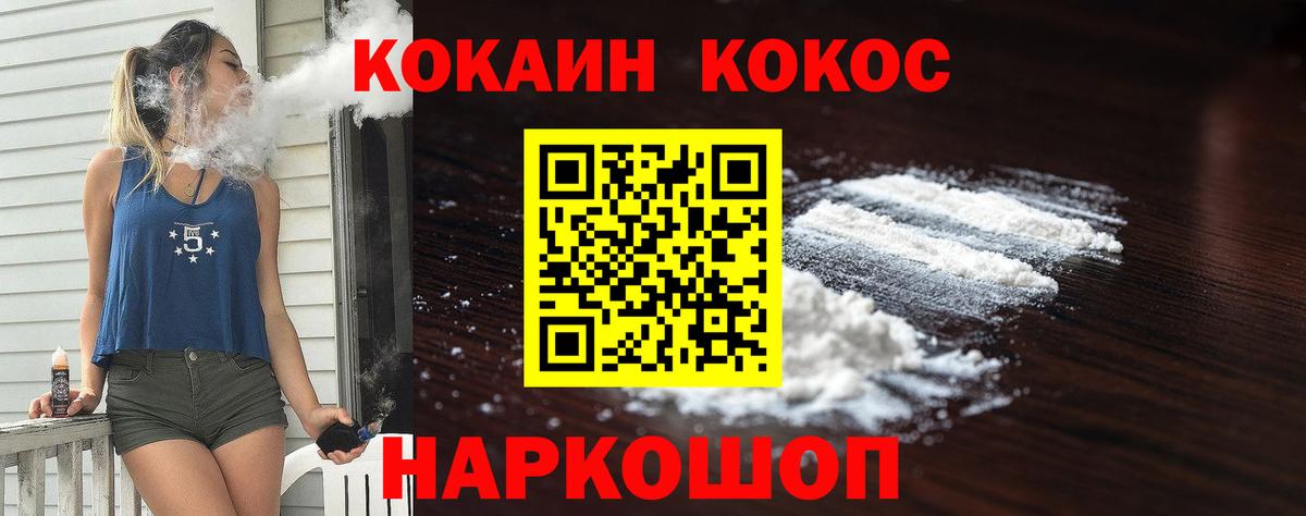 COCAIN 98% Анапа