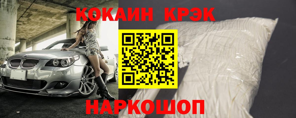 Анапа  Cocaine Колумбийский  COCAIN FishScale  Вход с VPN 