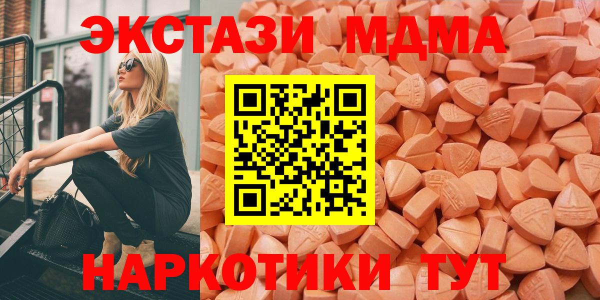 площадка телеграм  Вход с VPN  Анапа  Ecstasy Дубай  Ecstasy 