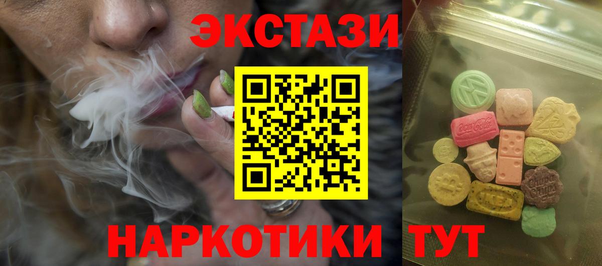 ЭКСТАЗИ диски Анапа