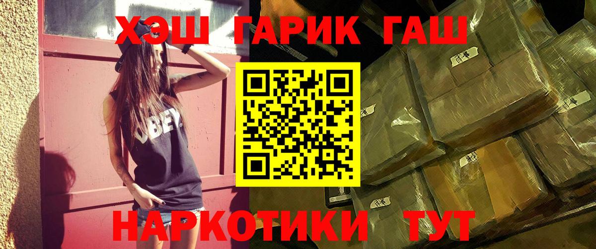 Гашиш  Вход с VPN  Анапа  ГАШИШ Изолятор 