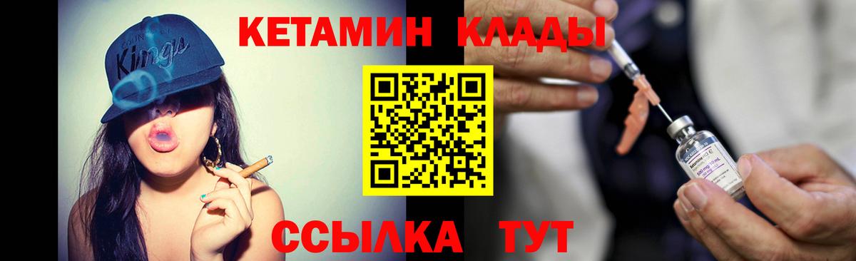 КЕТАМИН ketamine Анапа