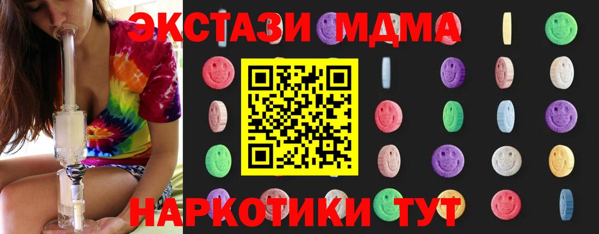 MDMA молли  Вход с VPN  Анапа 