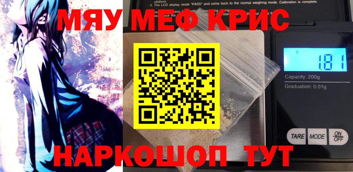 Меф  Вход с VPN  Мефедрон 4 MMC  Анапа  МЯУ-МЯУ VHQ 