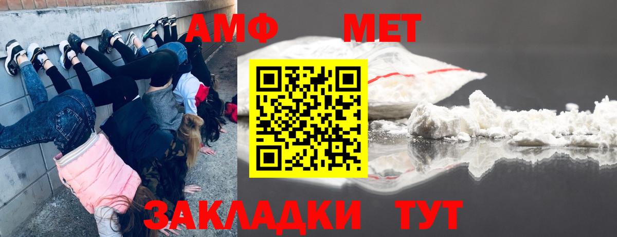 Анапа  МЕТАМФЕТАМИН пудра  Вход с VPN  МЕТАМФЕТАМИН пудра 