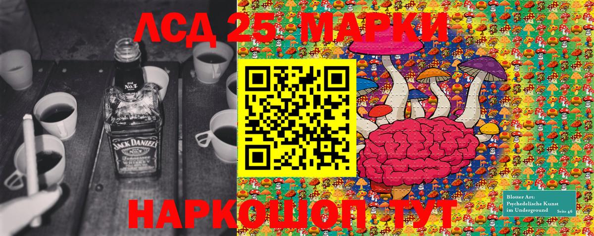Марки 25I-NBOMe 1,5мг Анапа