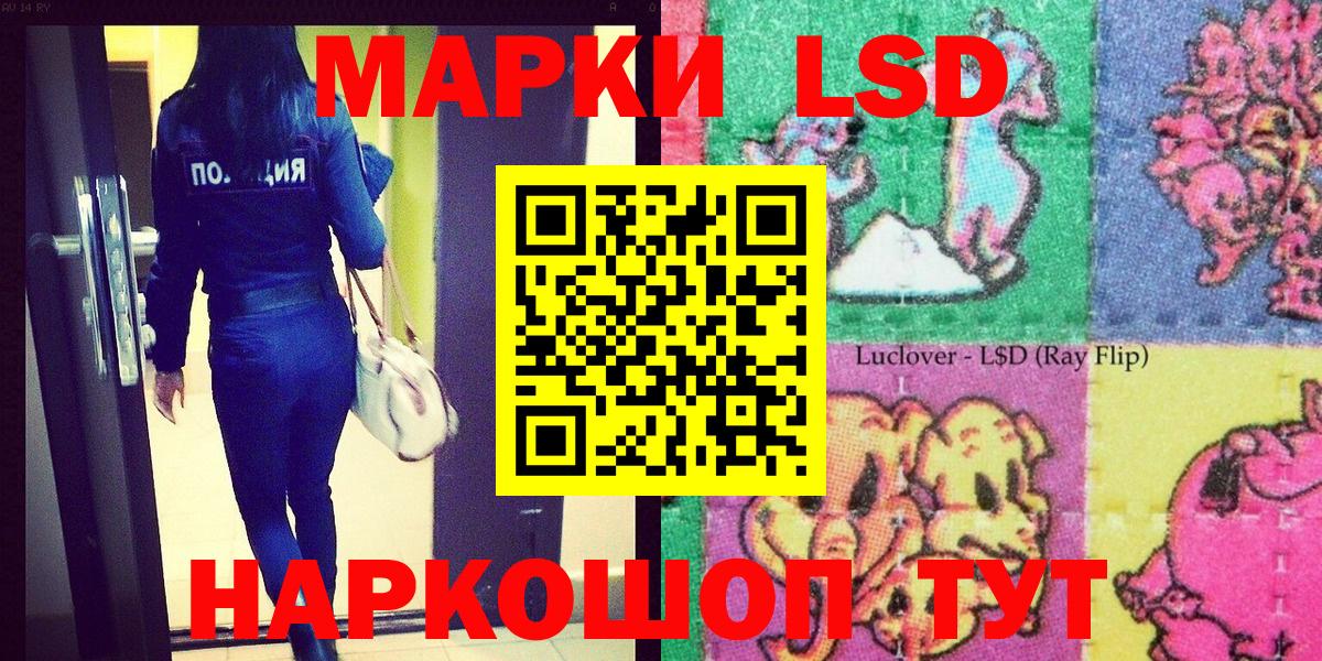 купить наркотики сайты  Наркотические марки 1500мкг  Вход с VPN  Анапа 