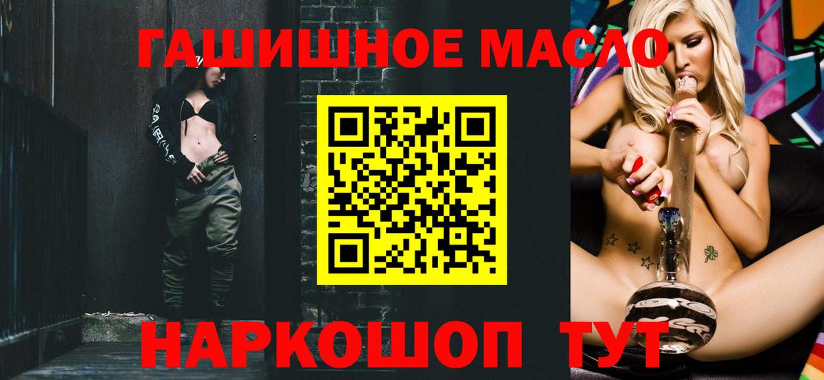 Дистиллят ТГК вейп с тгк  закладка  ТГК Wax  Анапа  Вход с VPN 